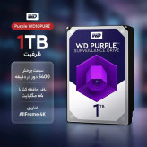 هارددیسک اینترنال وسترن دیجیتال مدل Purple WD10PURZ ظرفیت 1 ترابایت